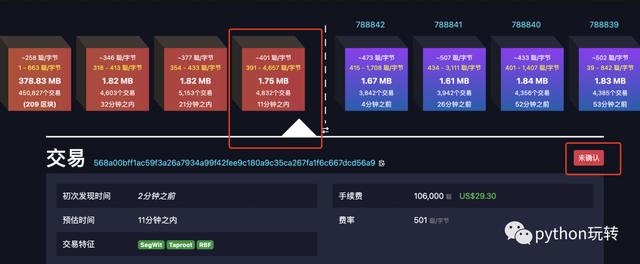 token钱包转出等待确认-tokenpocket钱包转账没成功如何取消