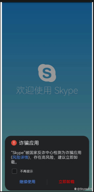 skype安卓手机版下载安装-skype安卓手机版862085