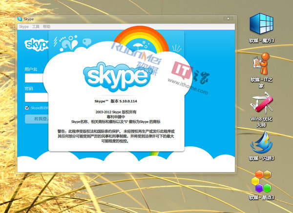 skype桌面版打不开-skype win10打不开