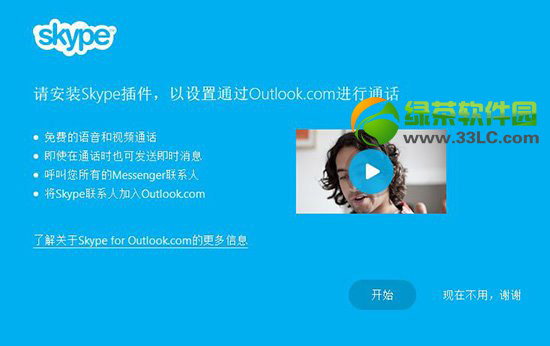 skype网页版登录不上为什么还要验证-skype网页版登录不上为什么还要验证身份