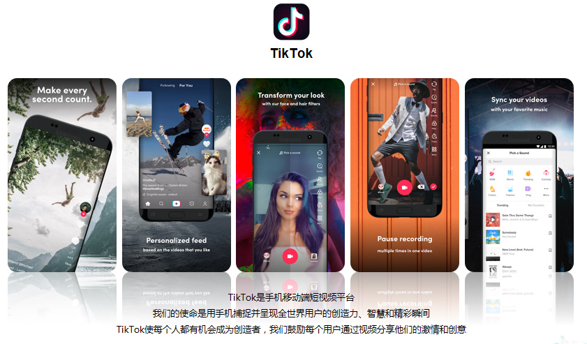 国外比较开放的视频软件TikTok-国外比较开放的视频软件TikTok下载