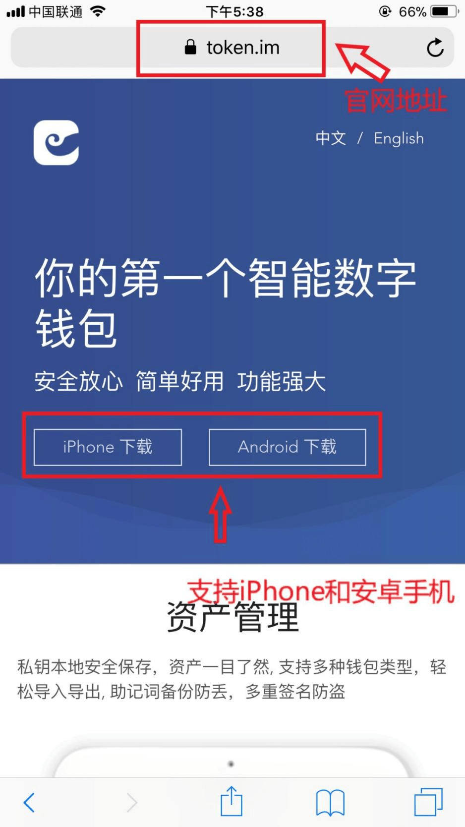 token安卓下载-token app下载