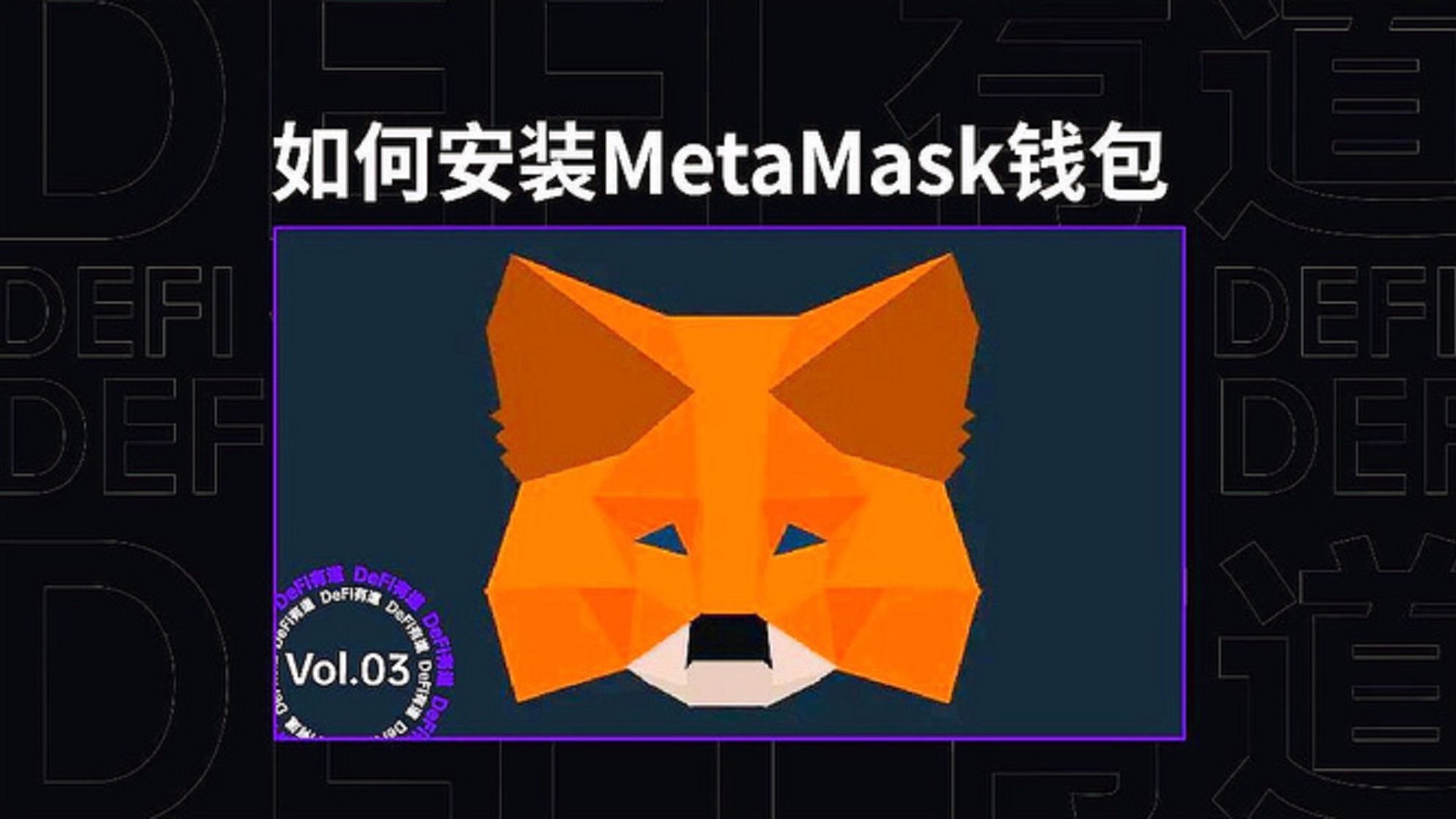 小狐狸钱包的网址在哪里-下载小狐狸钱包网址metamask