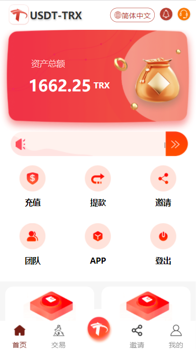 token钱包trx余额图-token packet钱包