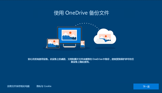 onedrive-onedrive下载