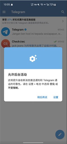 telegreat下载安卓官网版本9.5.6的简单介绍