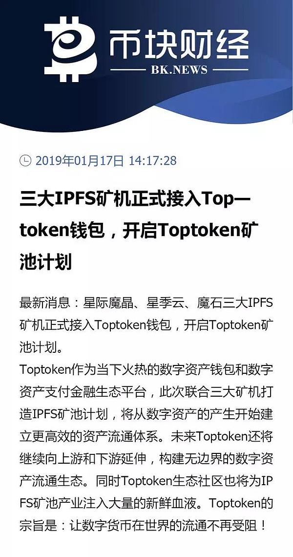 toptoken钱包怎么玩-toptoken钱包转账手续费