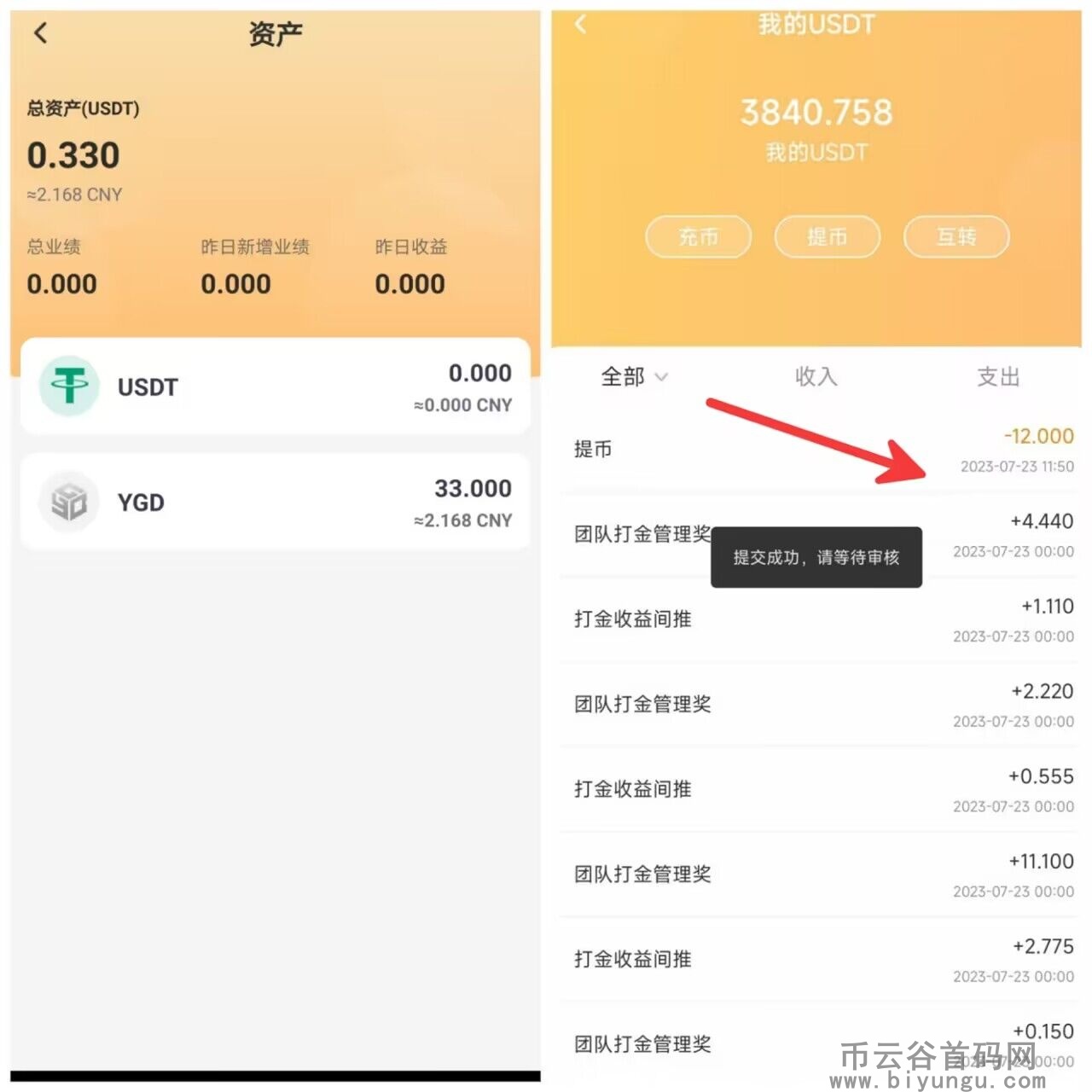 usdt搬砖哪个平台差价大-usdt 搬砖usdt 搬砖 利润