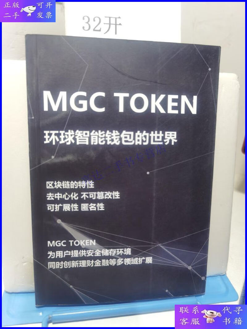 假的token钱包-token钱包安全吗