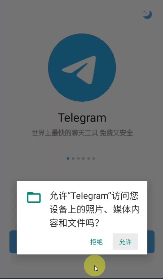 telegeram安卓下载老版本-telegeram安卓下载版本v1081