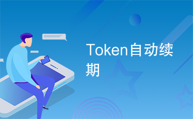 下载token-下载tokenpocket安全吗