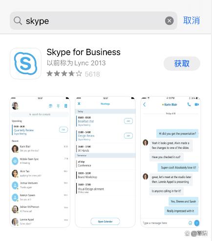 skype免费下载苹果版-skype苹果版下载官网download