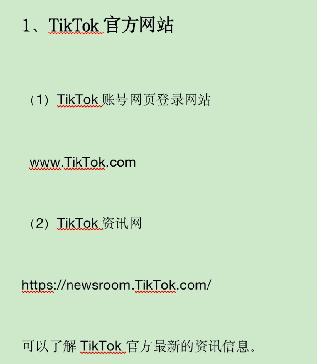 tiktok国际版网页入口-国际抖音tiktok官网入口