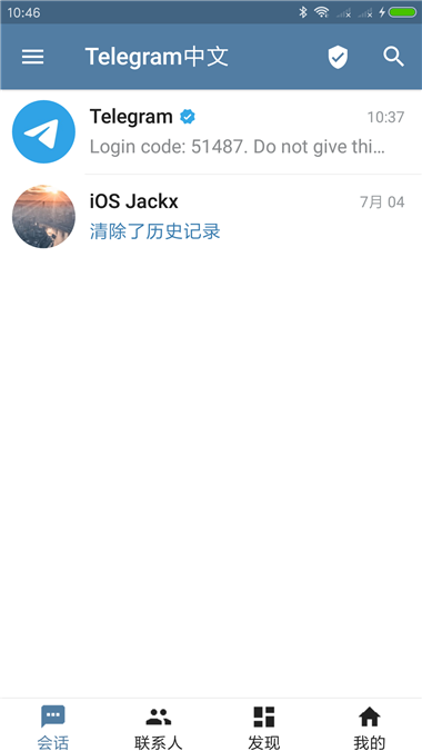 ios纸飞机汉化教程-ios纸飞机怎么设置中文版