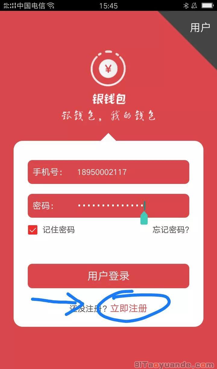 信用钱包app-信用钱包APP之前的图标