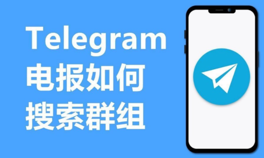 telegreat怎么设置成中文-telegreat手机中文怎么设置