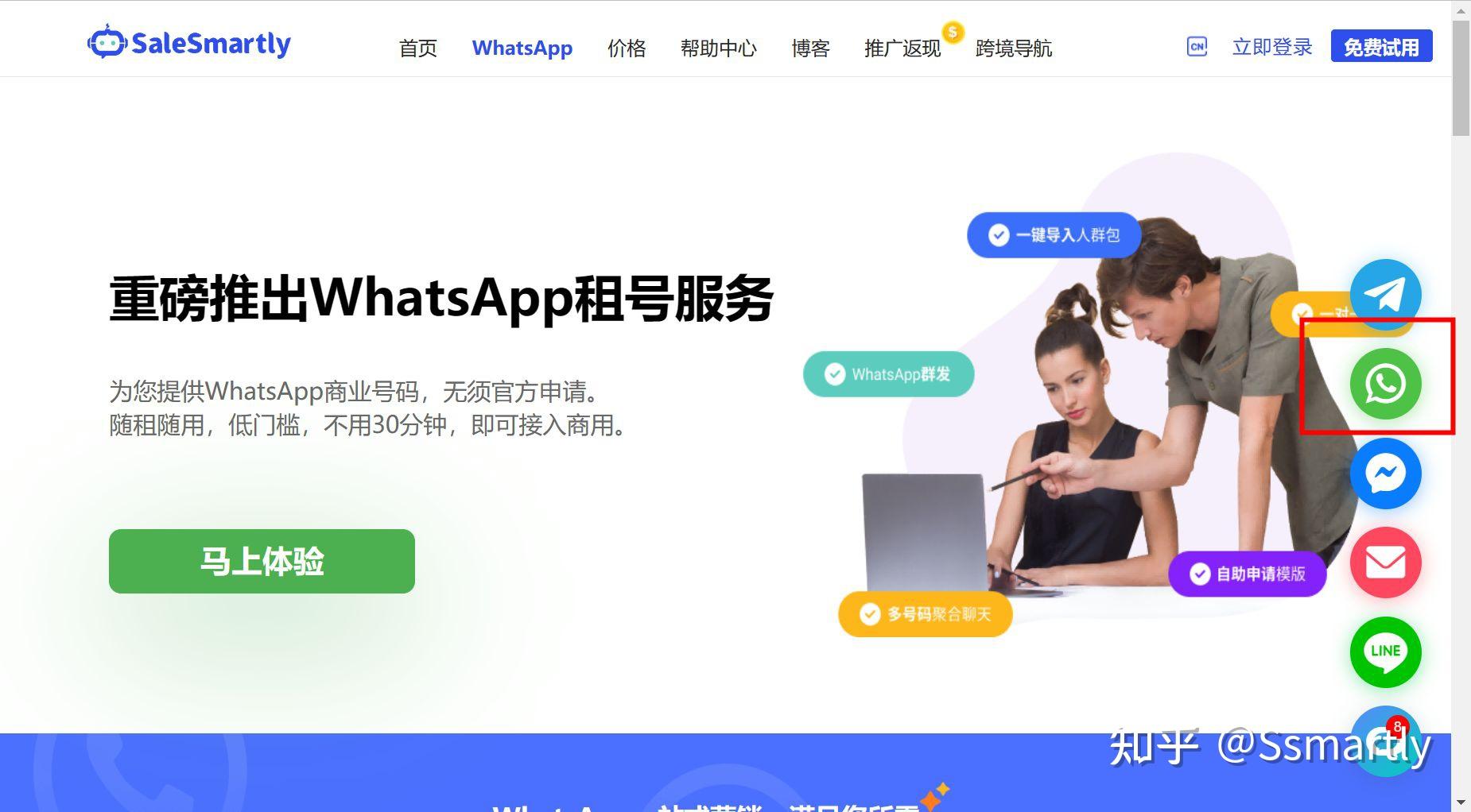 包含whatsapp属于什么软件的词条