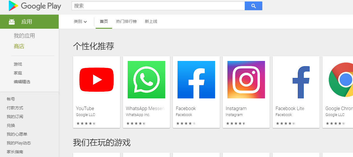 googleplay下载-谷歌googleplay下载