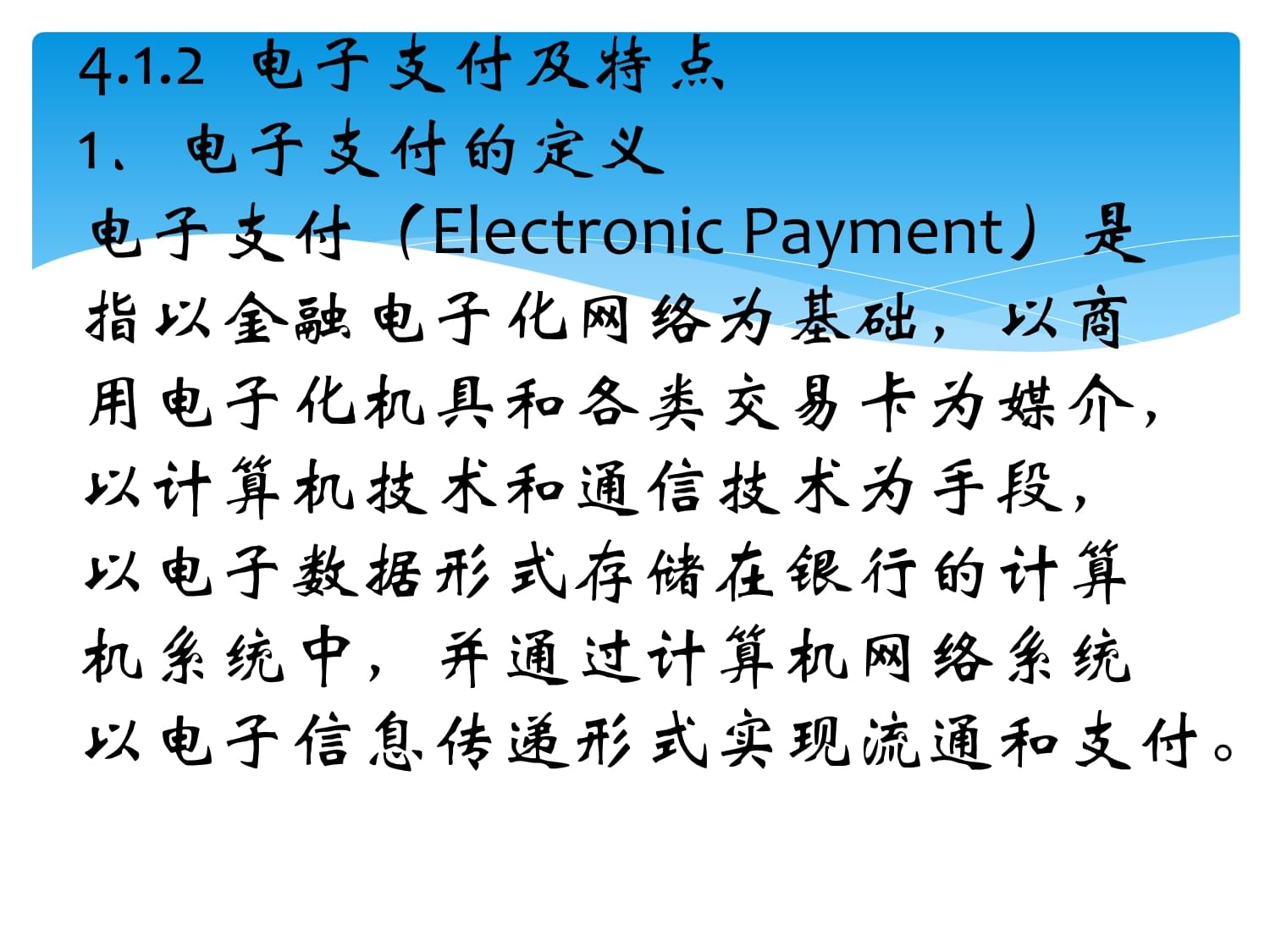 电子货币的特征不包括-电子货币的特征不包括什么