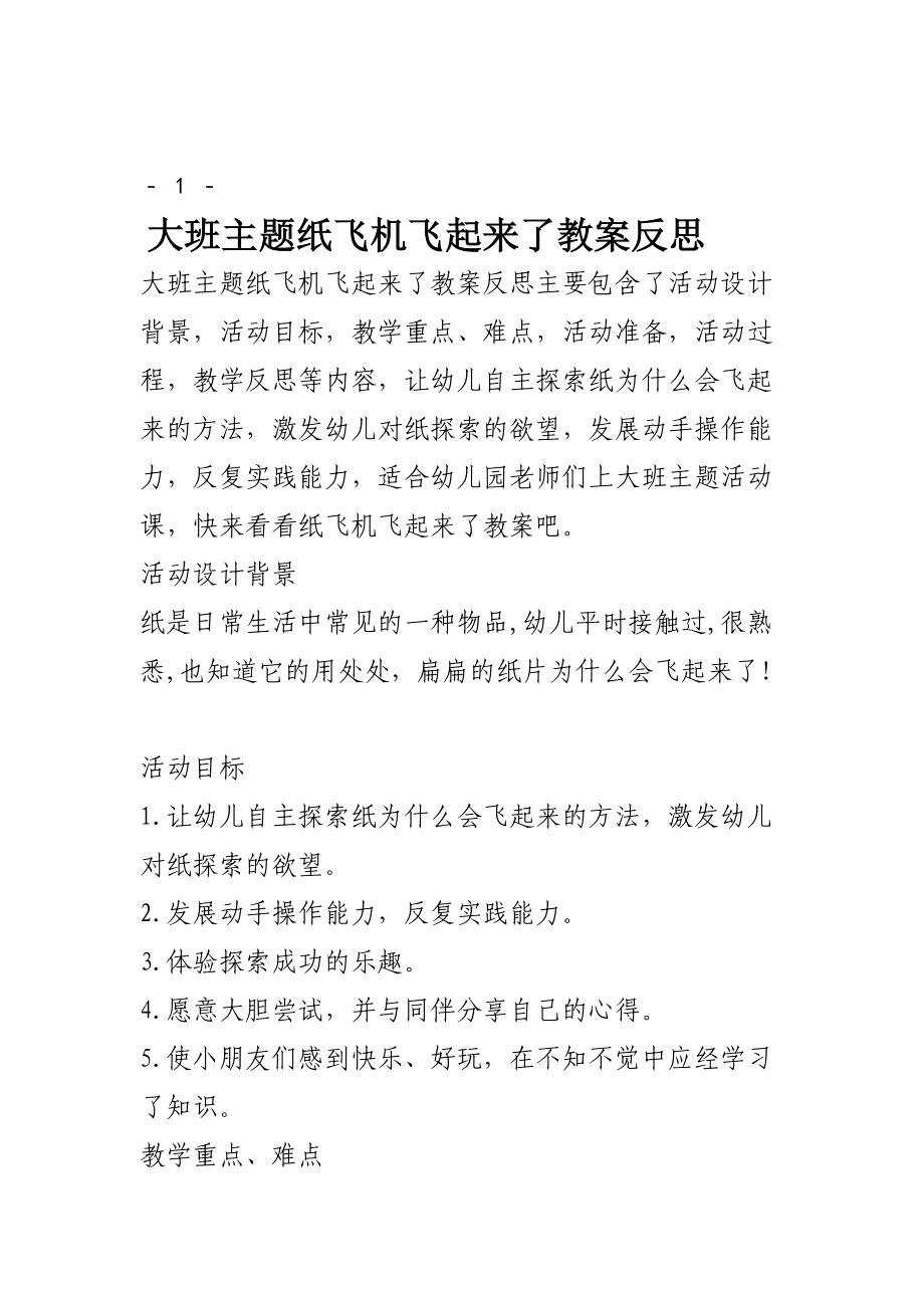 纸飞机语言设置-纸飞机设置简体中文怎么设置