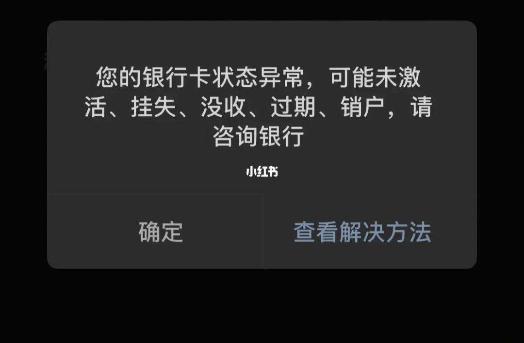 因购宝钱包导致银行卡被冻结-因购宝钱包导致银行卡被冻结怎么解冻