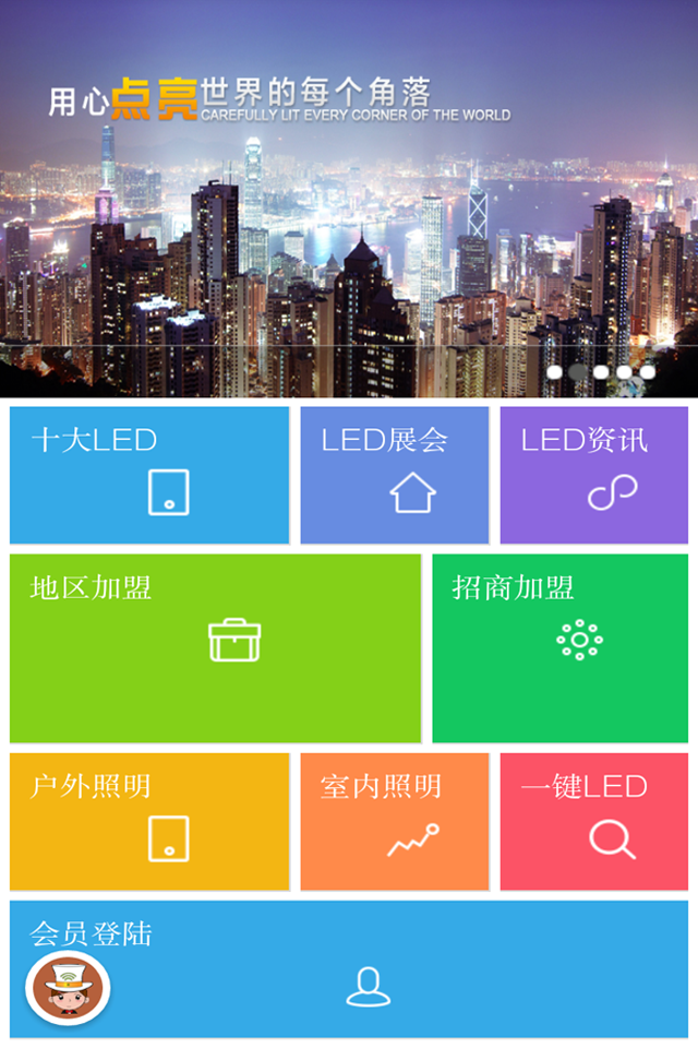 led下载软件-led显示屏app下载