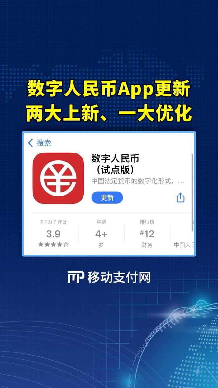 数字人民币钱包app下载-数字人民币钱包app下载官网