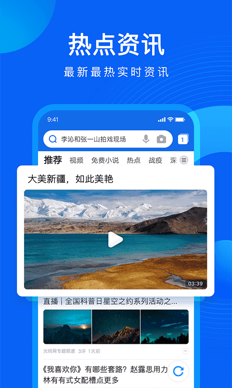 qq浏览器官网下载-浏览器电脑版官方下载