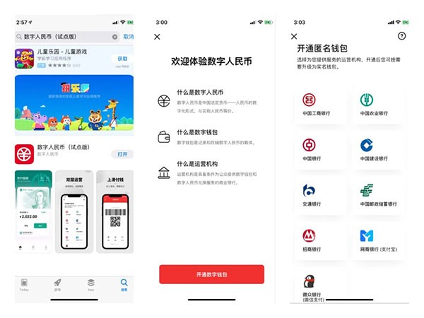 数字信用app下载安装-数字信用app下载安装官网最新版