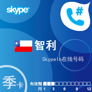 skype充值服务网-skype官方充值中心