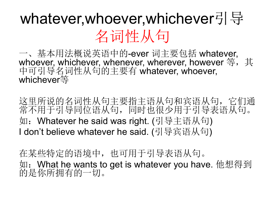 whatever怎么读-whatsoever怎么读音