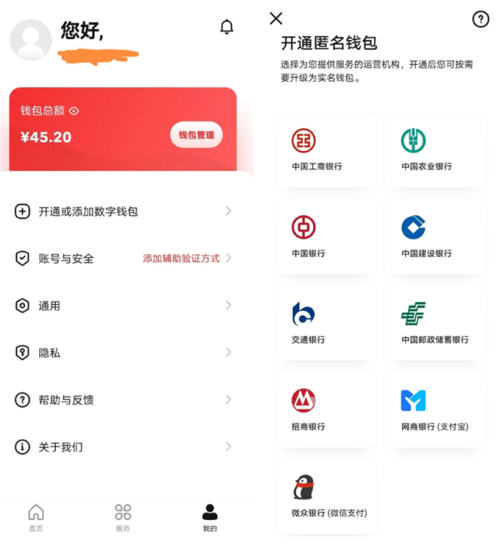 cgpay钱包下载可以查到吗-cgpay钱包app下载官网2020