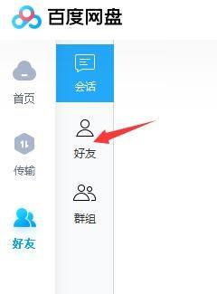 百度如何加别人好友-百度如何加别人好友聊天