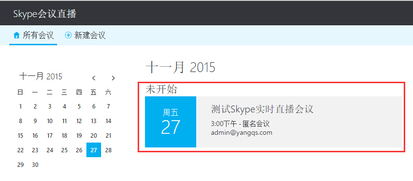 skypeforbusiness安卓手机版app-skype for business安卓手机版app