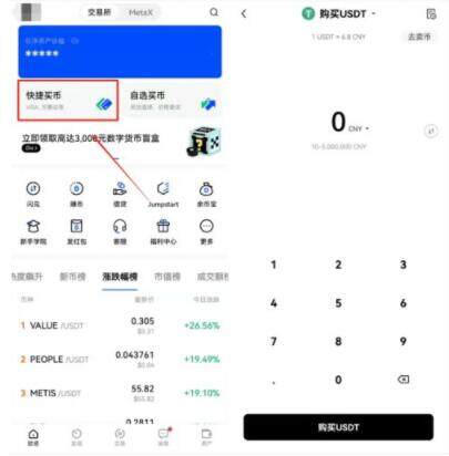 欧交易所app官方下载-欧意交易所app官方下载