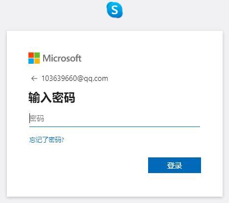 skype在线充值-skype充值页面打不开