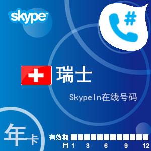 skype在线充值-skype充值页面打不开