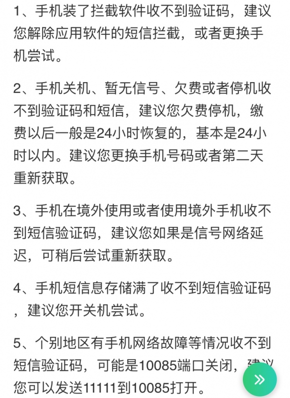 飞机telegreat收不到验证码-纸飞机telegeram收不到验证码