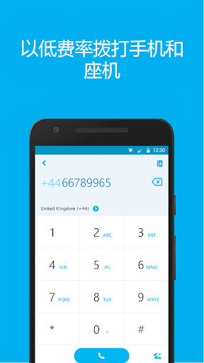 skype华为手机怎么下载-华为手机怎么下载skype苹果版下载
