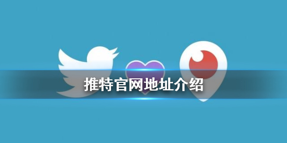 twitter官网下载-twitter官网下载安卓最新版2024