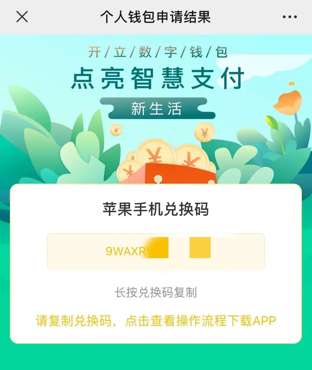 货币钱包app官方下载地址-货币钱包app官方下载地址是什么