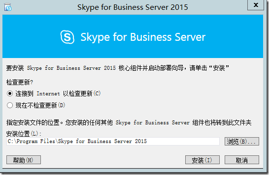 skypeforbusiness是干嘛的-skype for business是什么软件