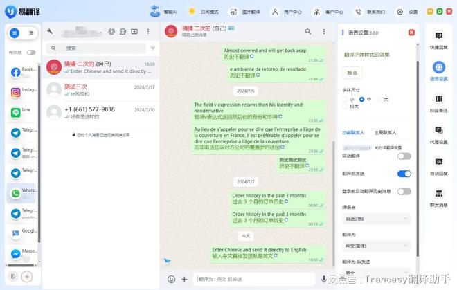 whatsapp发不了信息-whatsapp发不出去信息