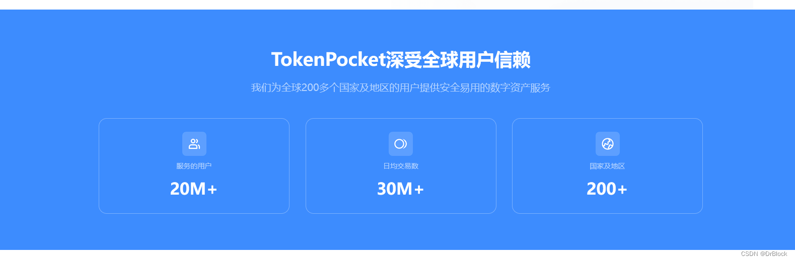 包含token钱包2.0正式版的词条