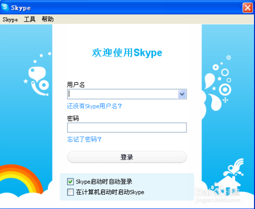 skype登录不进去-skype登不进去怎么办