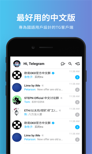 telegeram转换中文-telegreat怎么弄中文