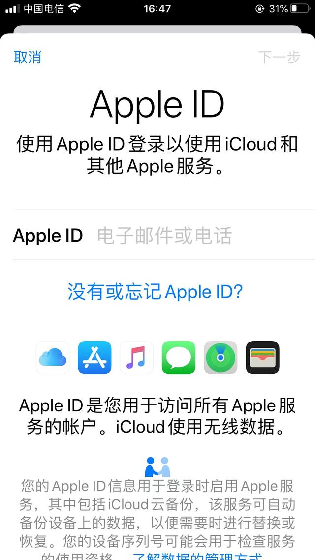 苹果手机官网id登录入口-苹果手机官网apple id