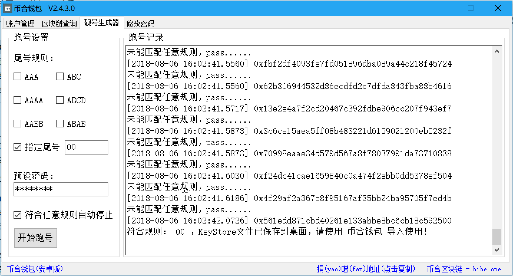 token官网钱包2.0地址的简单介绍