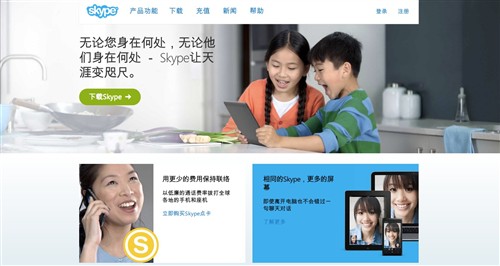 skype能在中国用么-skype在大陆不可以用吗