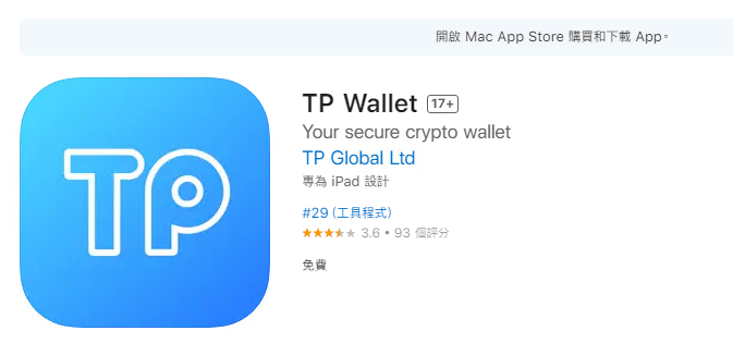 tp钱包安装包ios-tp钱包ios下载不了